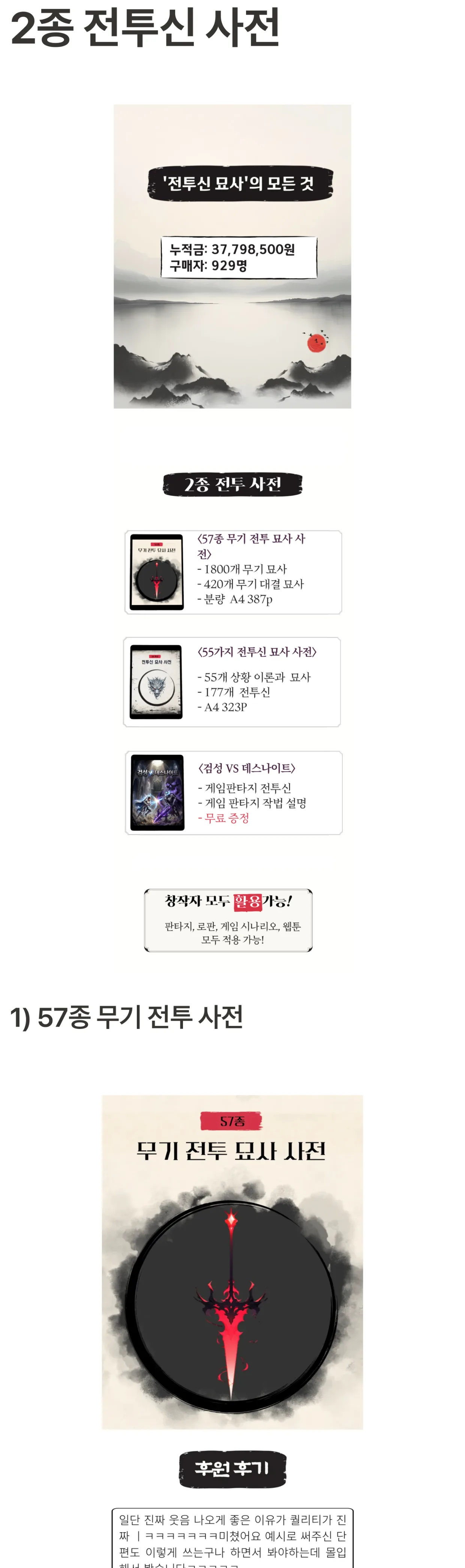 전투신사전_01.jpg