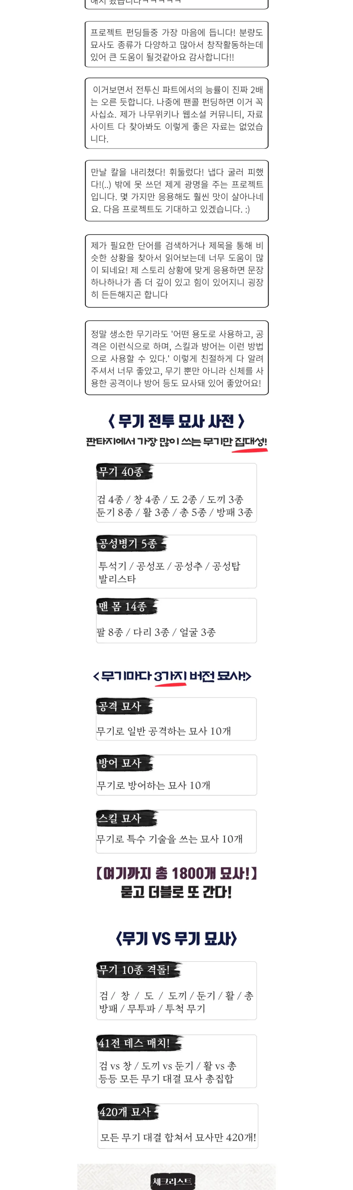 전투신사전_02.jpg