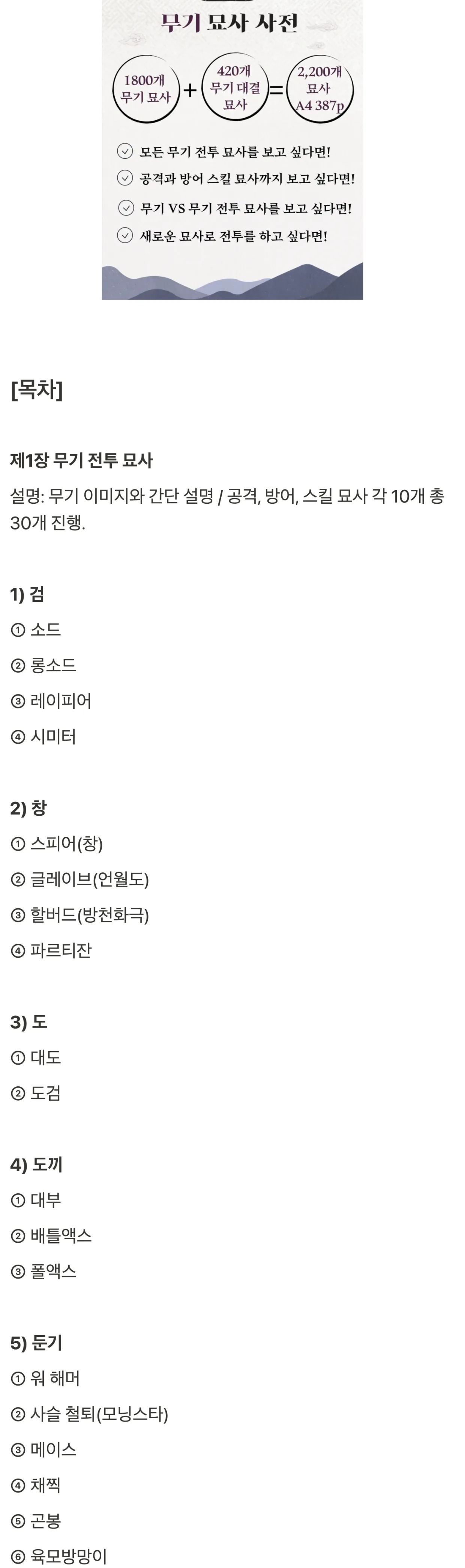 전투신사전_03.jpg