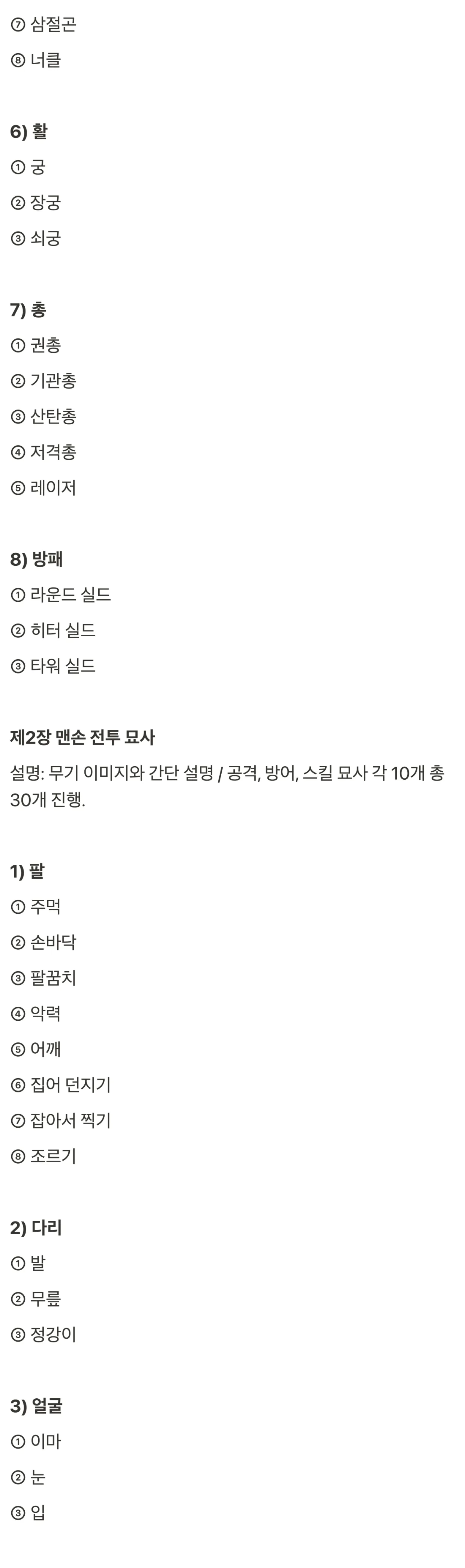 전투신사전_04.jpg
