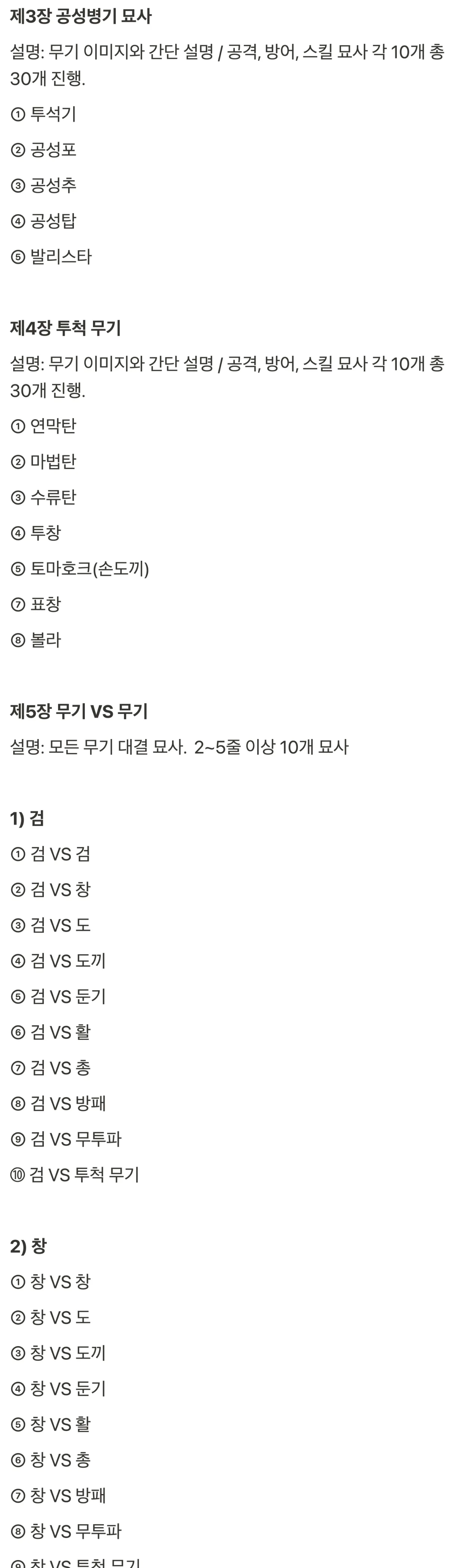 전투신사전_05.jpg