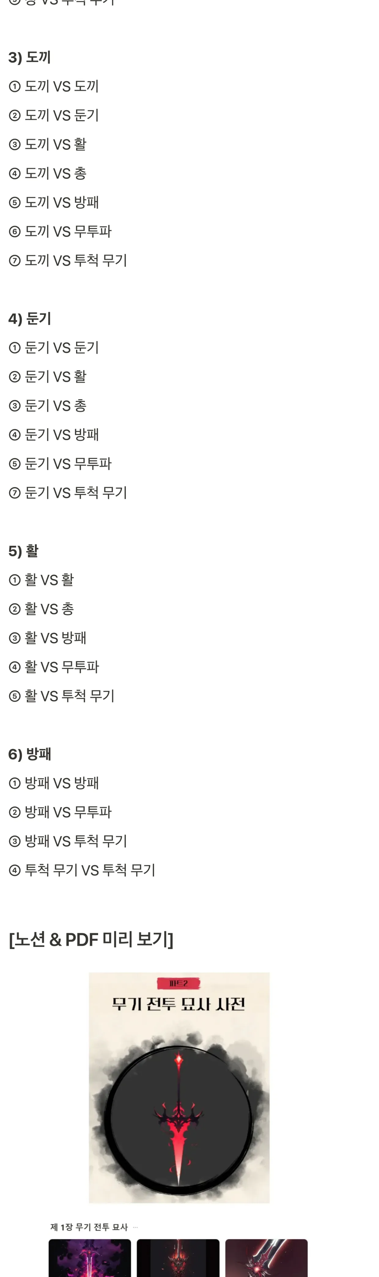 전투신사전_06.jpg