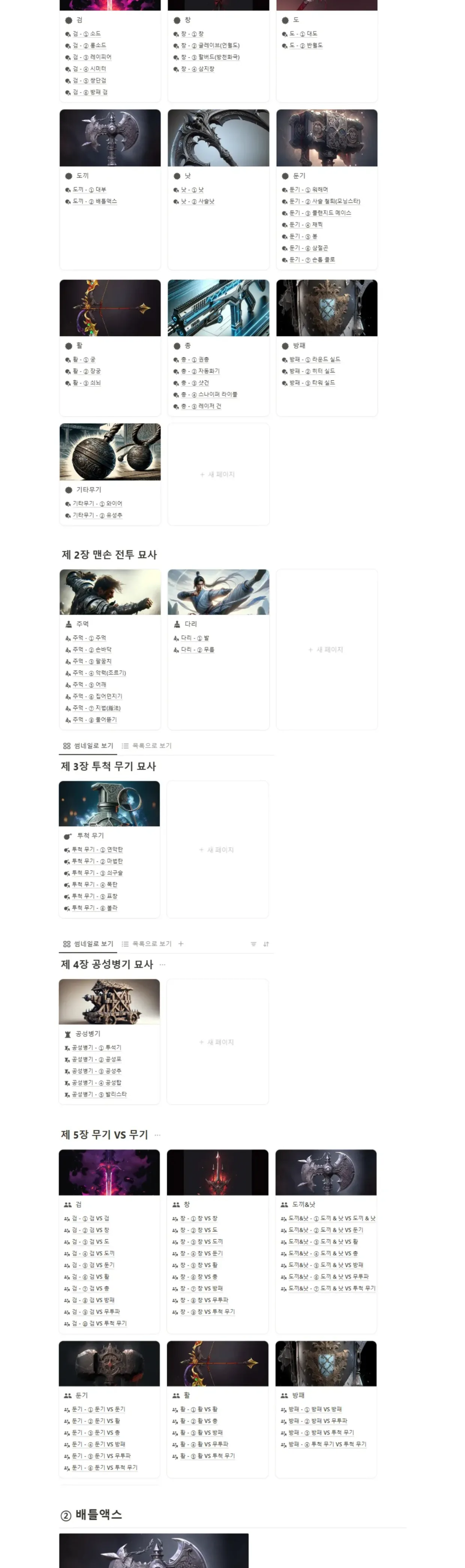 전투신사전_07.jpg