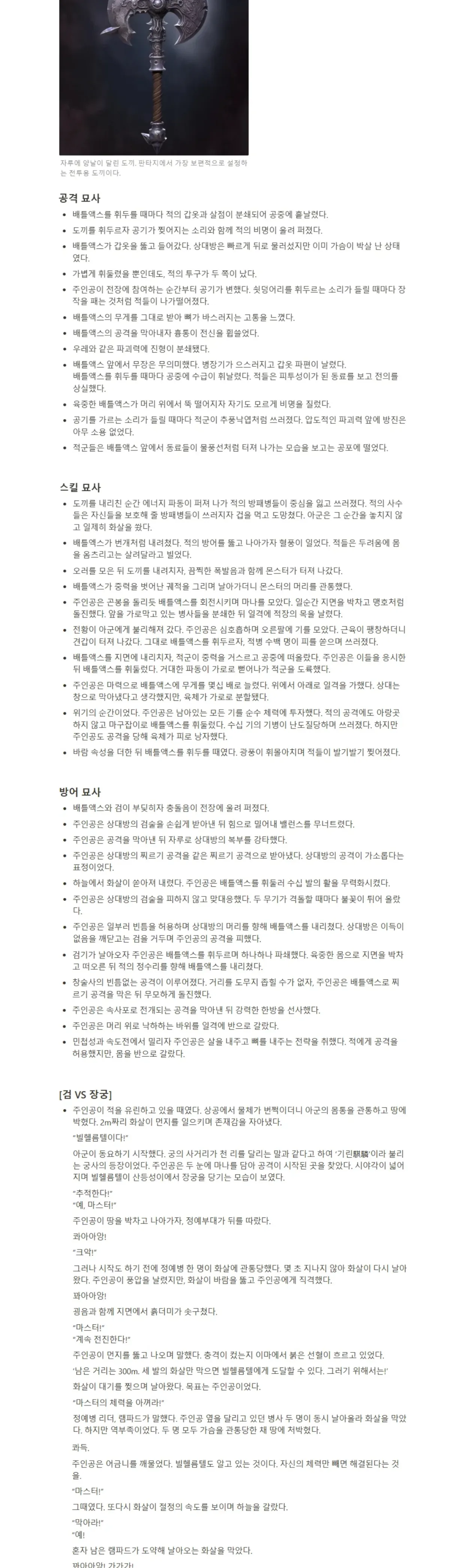 전투신사전_08.jpg