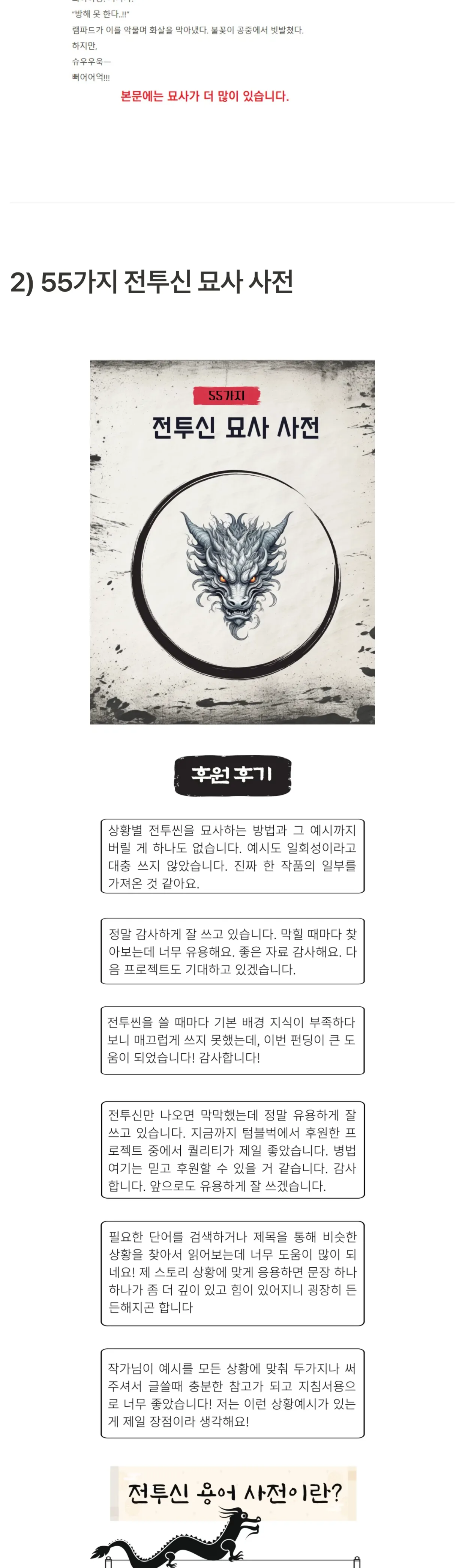 전투신사전_09.jpg