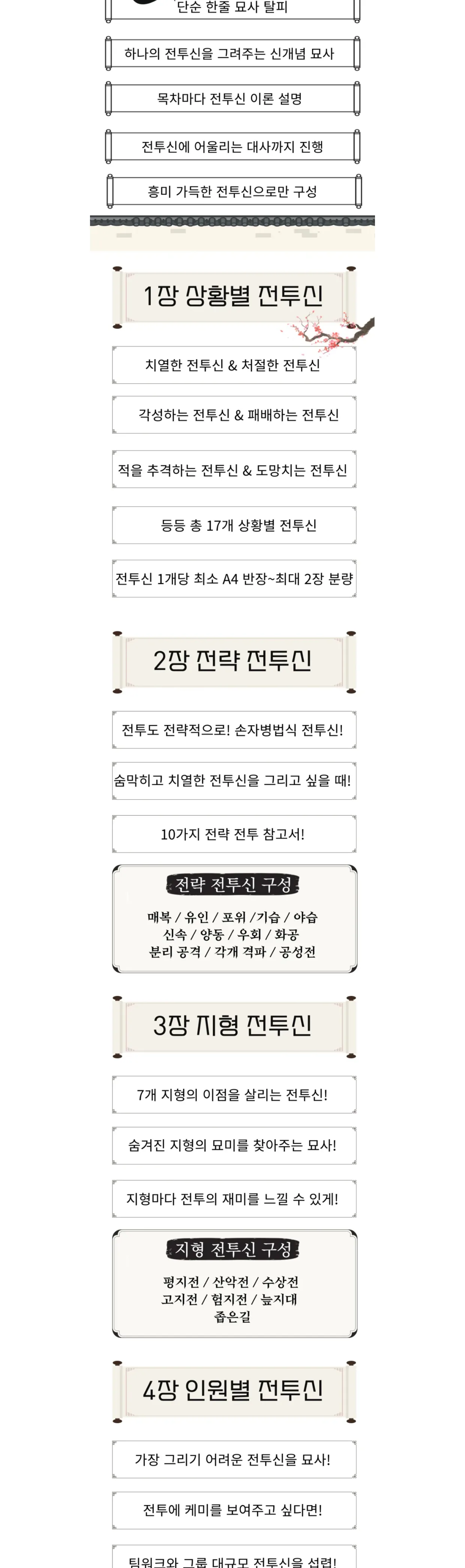 전투신사전_10.jpg