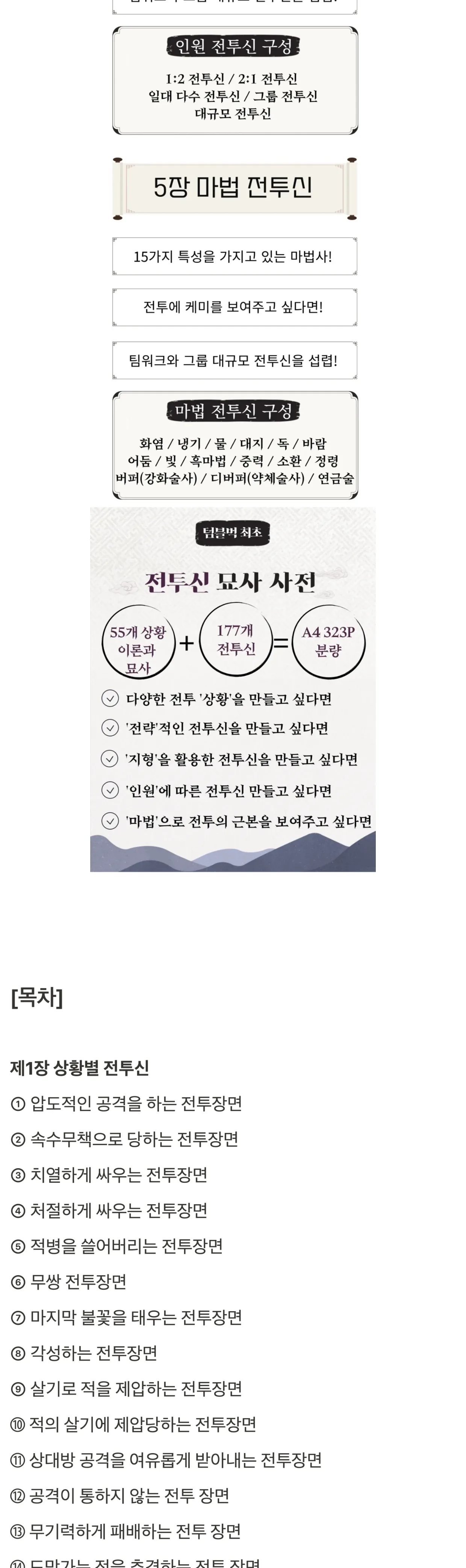 전투신사전_11.jpg