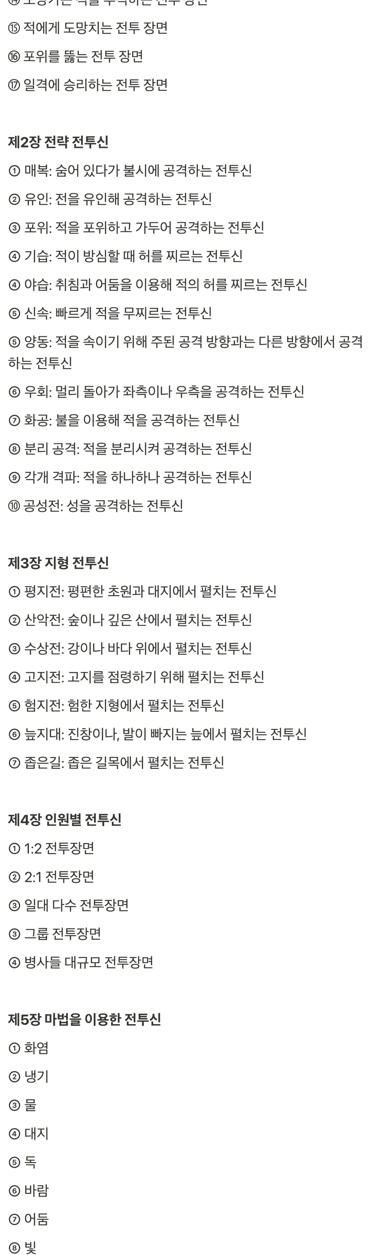 전투신사전_12.jpg
