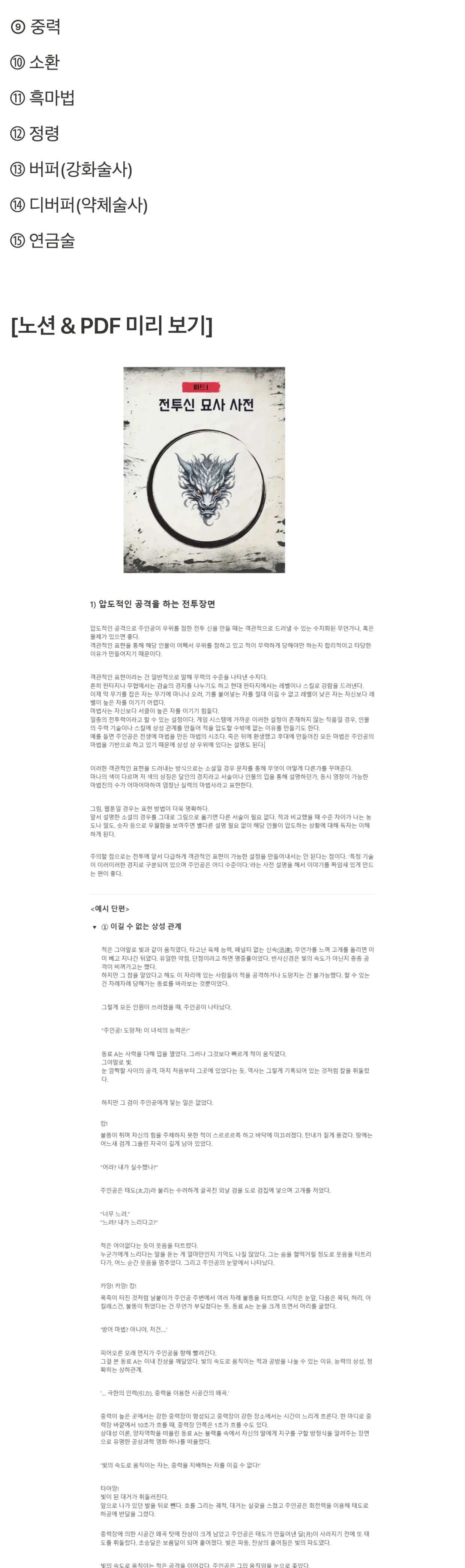 전투신사전_13.jpg
