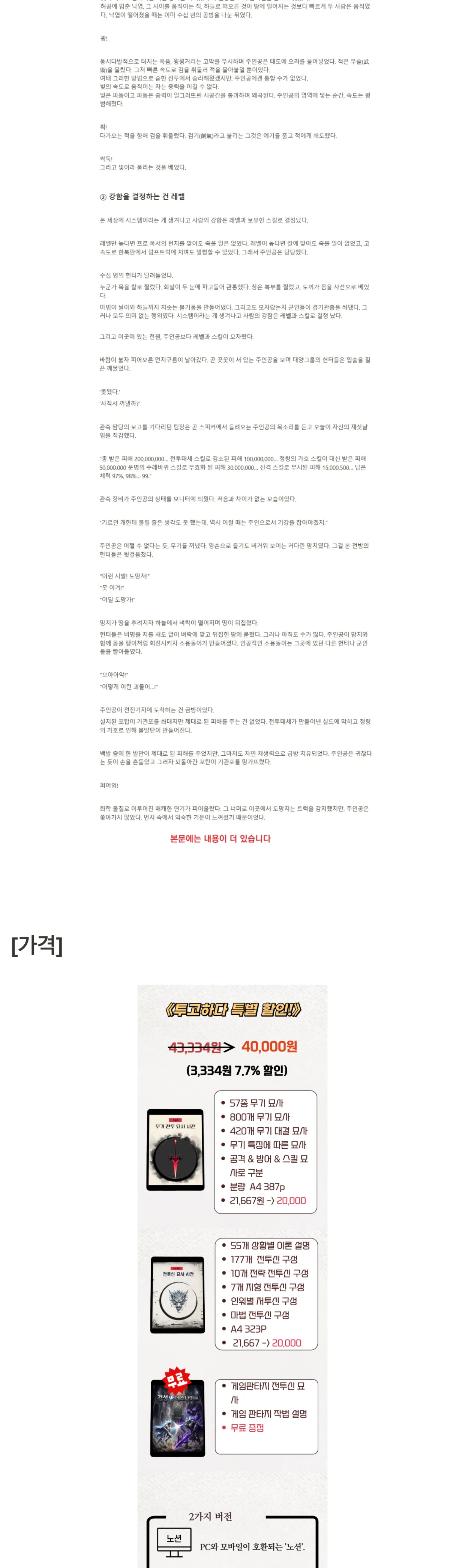 전투신사전_14.jpg