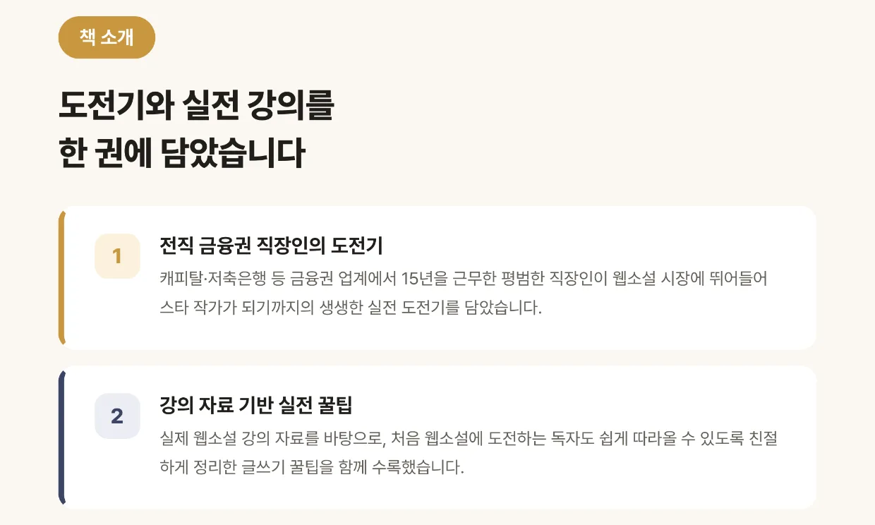 02_책소개.png