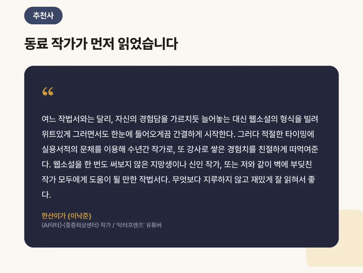 03_추천사.png
