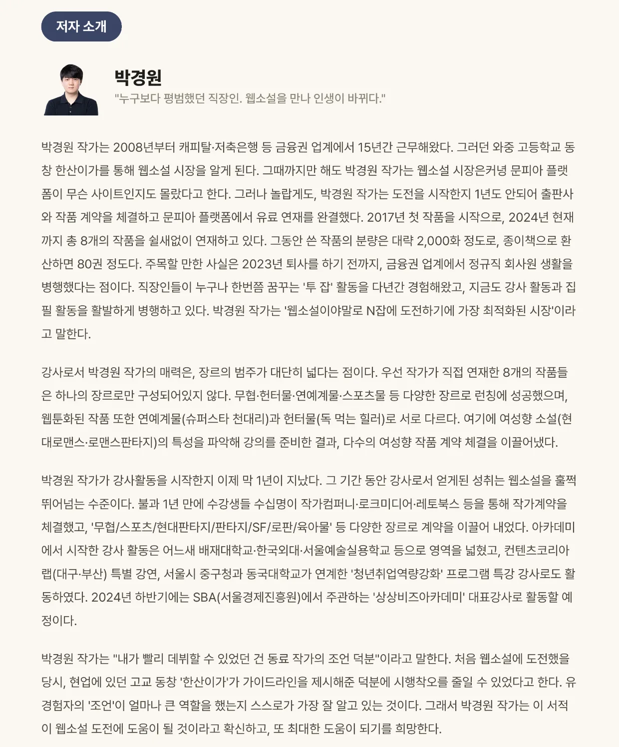 05_저자소개.png